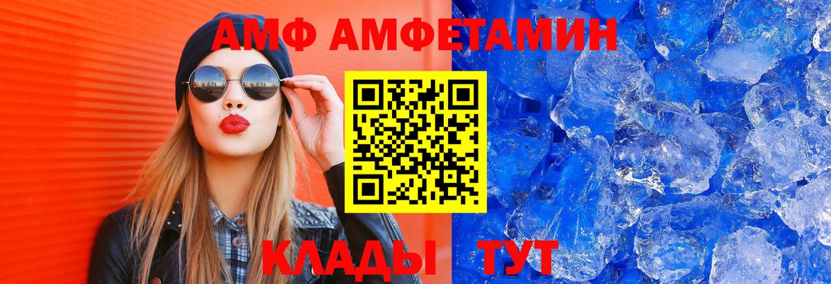 АМФЕТАМИН 98%  Вход с VPN  Елизово 