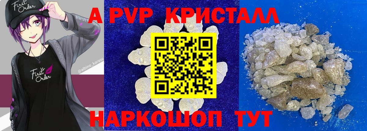 А ПВП  Alpha PVP СК  Alpha PVP кристаллы  Елизово  Alfa_PVP СК КРИС 