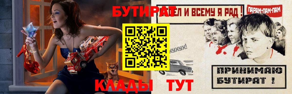 БУТИРАТ жидкий экстази Елизово
