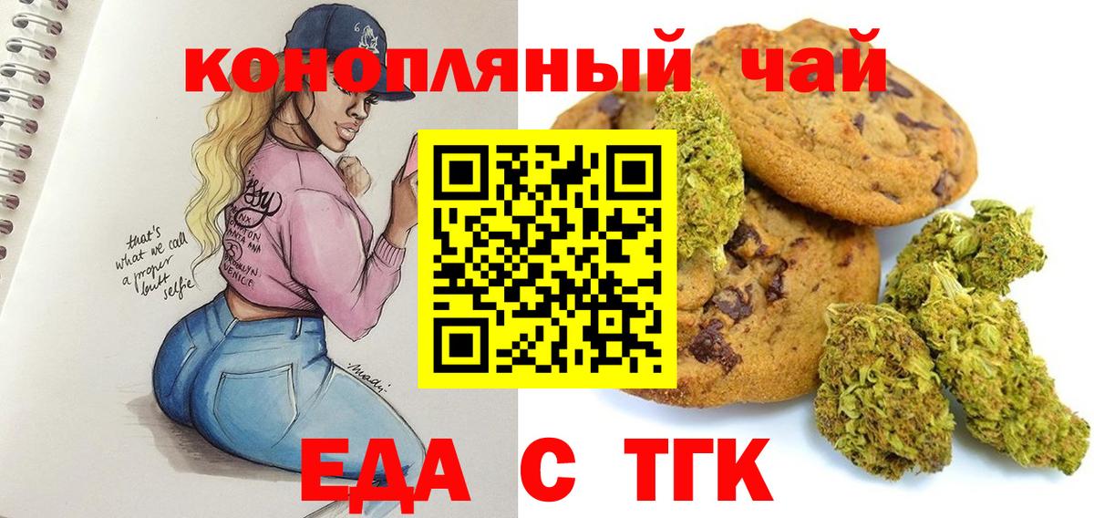 Canna-Cookies конопля  Вход с VPN  Елизово 