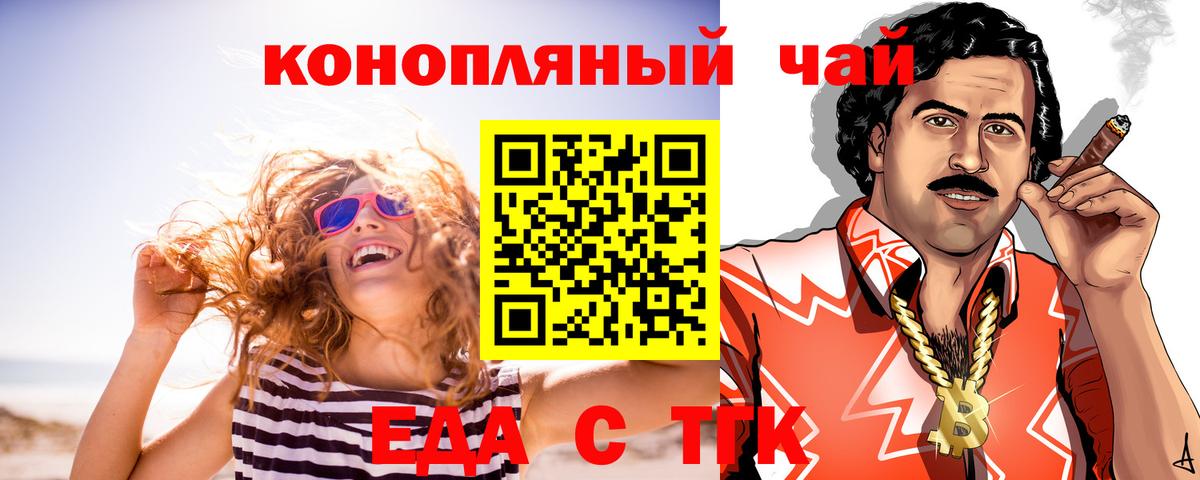 Печенье с ТГК конопля Елизово