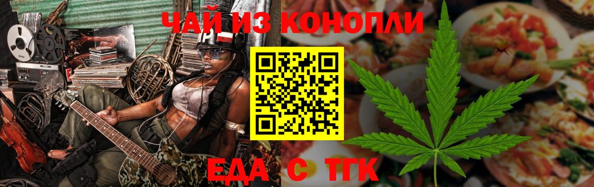 Canna-Cookies конопля Елизово
