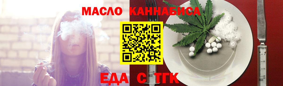 Еда ТГК конопля  Елизово 