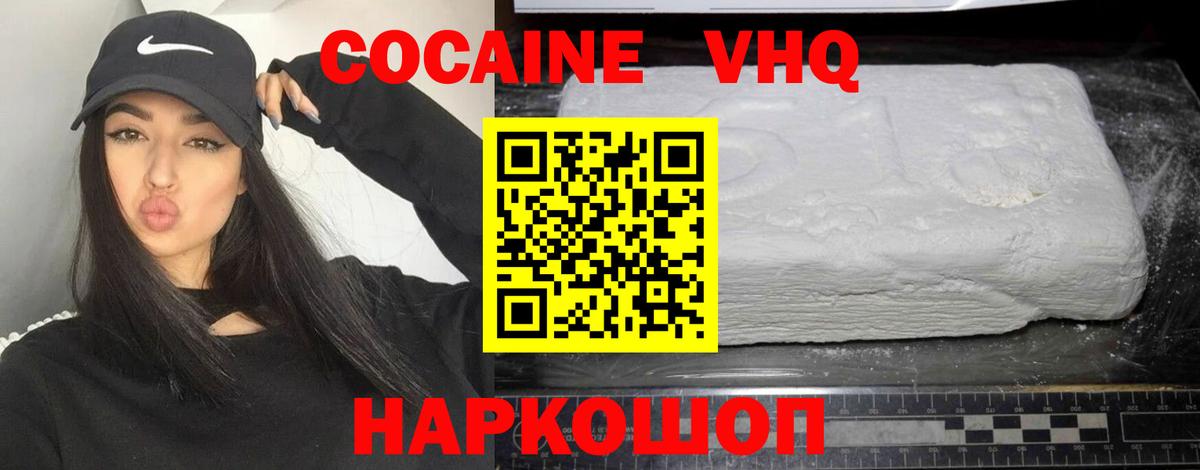 Cocaine FishScale Елизово