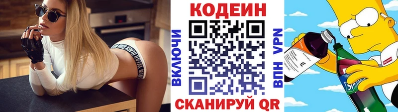 закладки  Елизово  Кодеиновый сироп Lean Purple Drank 