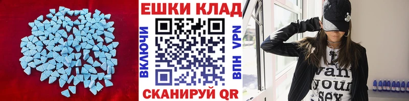 ЭКСТАЗИ 280мг  Елизово 