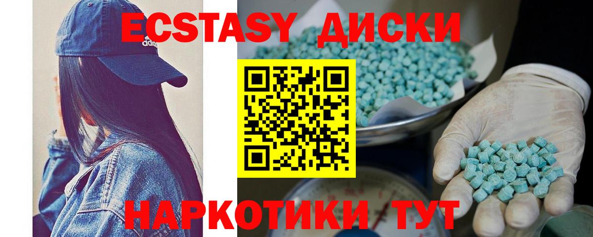 Ecstasy XTC Елизово