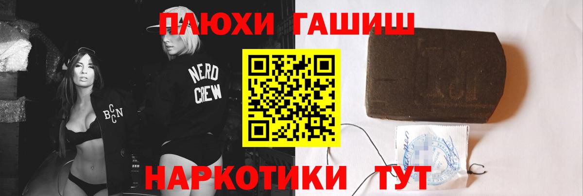 Гашиш  Елизово  Гашиш убойный  ГАШ VHQ 