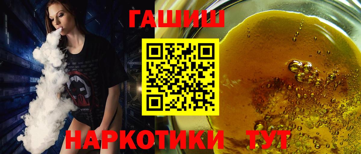 ГАШИШ гашик Елизово