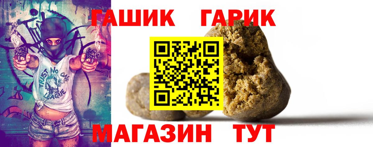 где купить наркоту  ГАШ  Вход с VPN  Елизово  ГАШИШ Изолятор  ГАШ Изолятор 