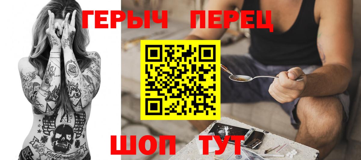 ГЕРОИН белый Елизово