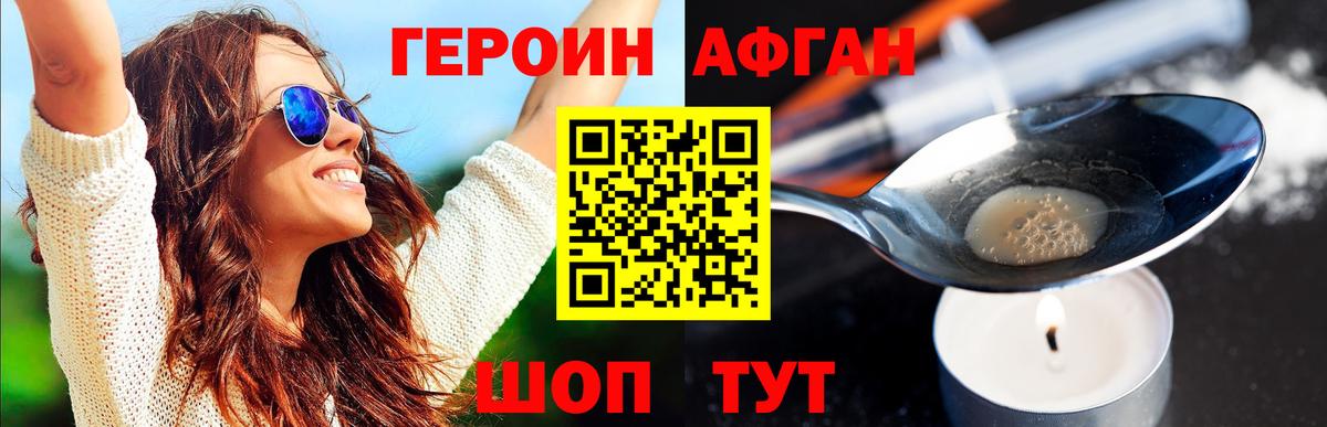Героин VHQ  ГЕРОИН  Елизово  Вход с VPN 