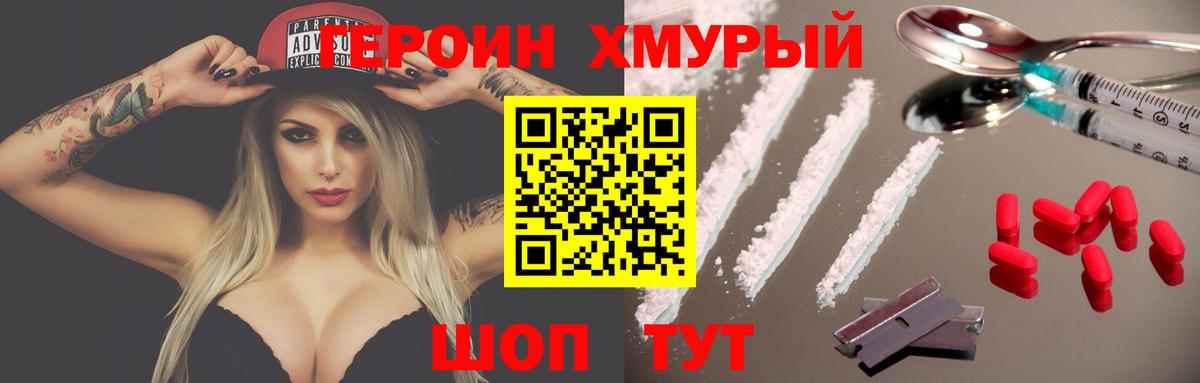 ГЕРОИН  Елизово  ГЕРОИН белый 