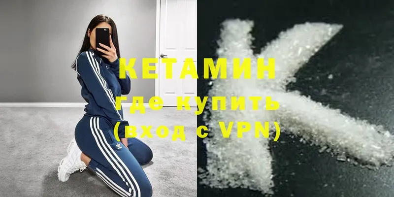 КЕТАМИН VHQ  Елизово 