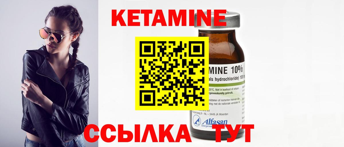 КЕТАМИН ketamine  Вход с VPN  Елизово 
