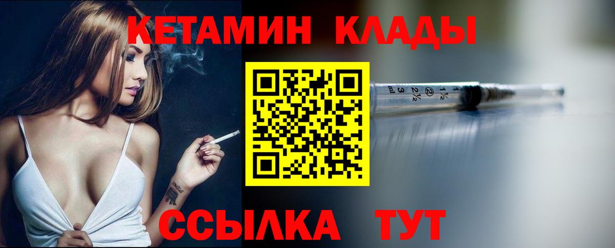 КЕТАМИН ketamine  Елизово  Кетамин ketamine 