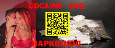 кокаин премиум Волжский