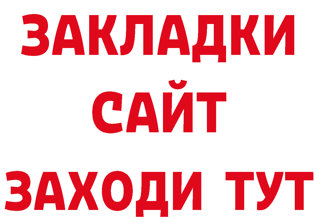 БУТИРАТ бутик как войти маркетплейс блэк спрут Елизово