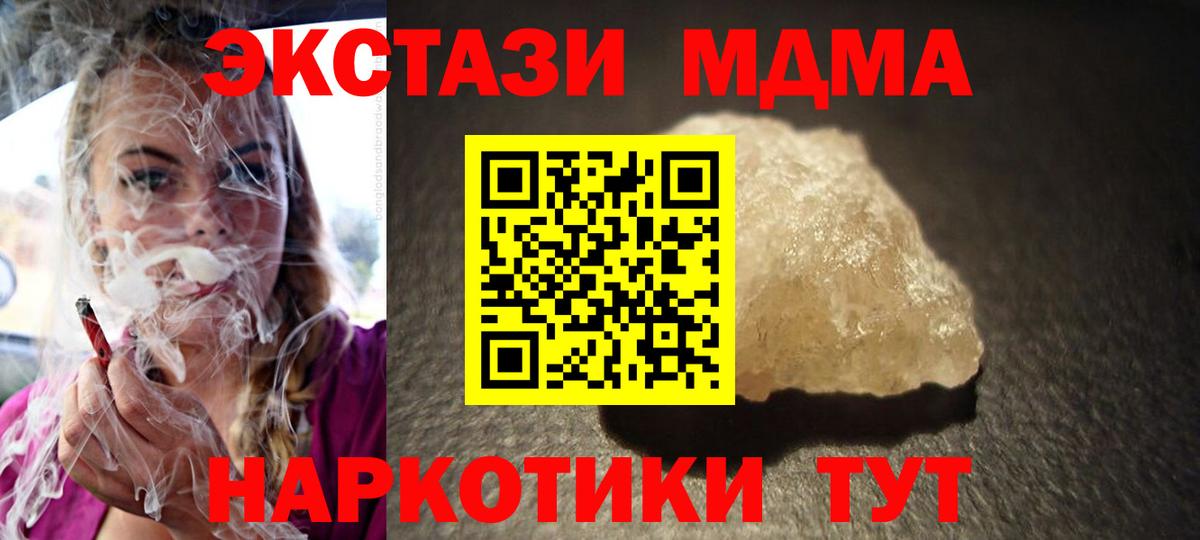 Елизово  МДМА Molly  Вход с VPN  MDMA  МДМА молли 