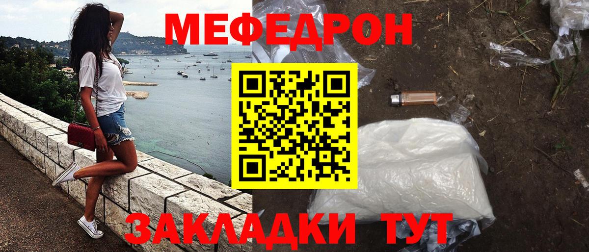 МЕФ мука Елизово