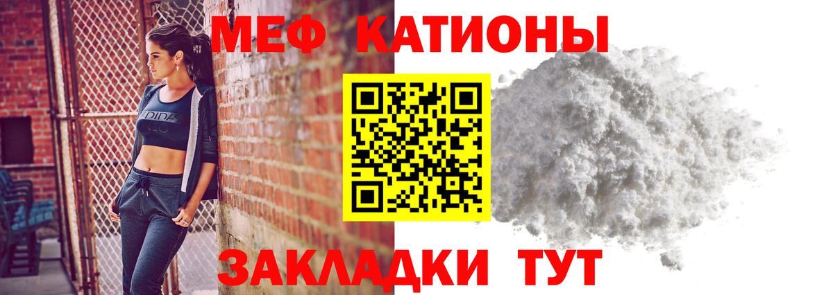 Меф Елизово