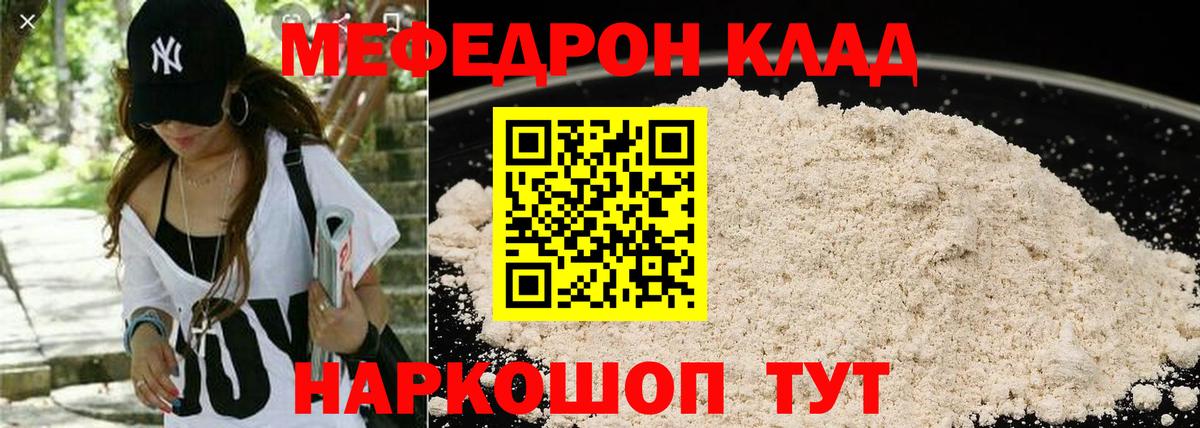 Меф  Елизово  KRAKEN как войти  Мефедрон кристаллы  Мефедрон VHQ  Мефедрон 