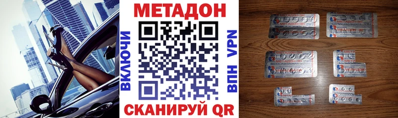 Метадон белоснежный  Елизово 
