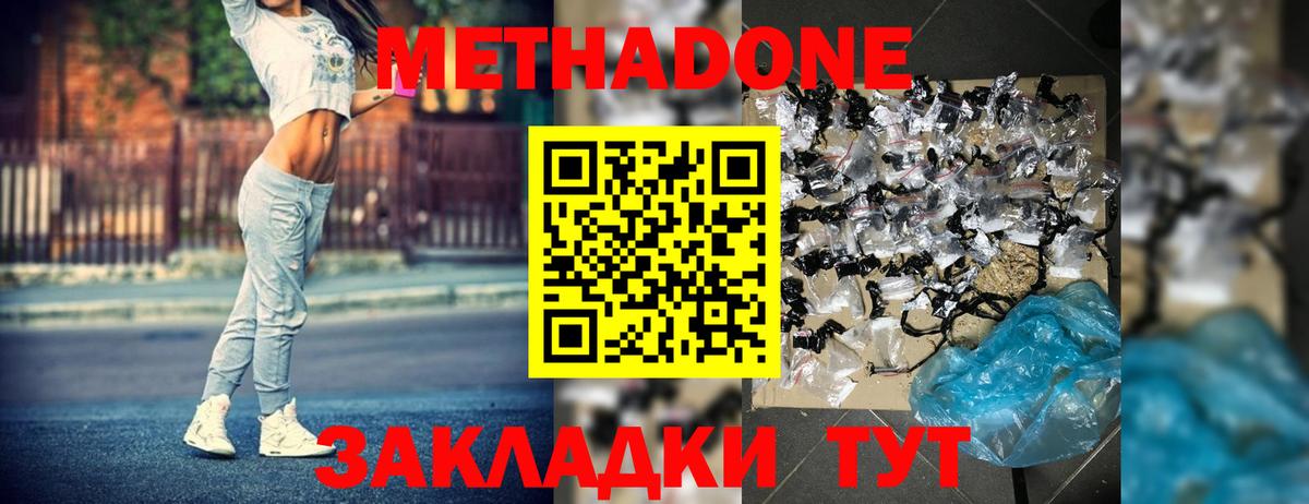 МЕТАДОН мёд Елизово
