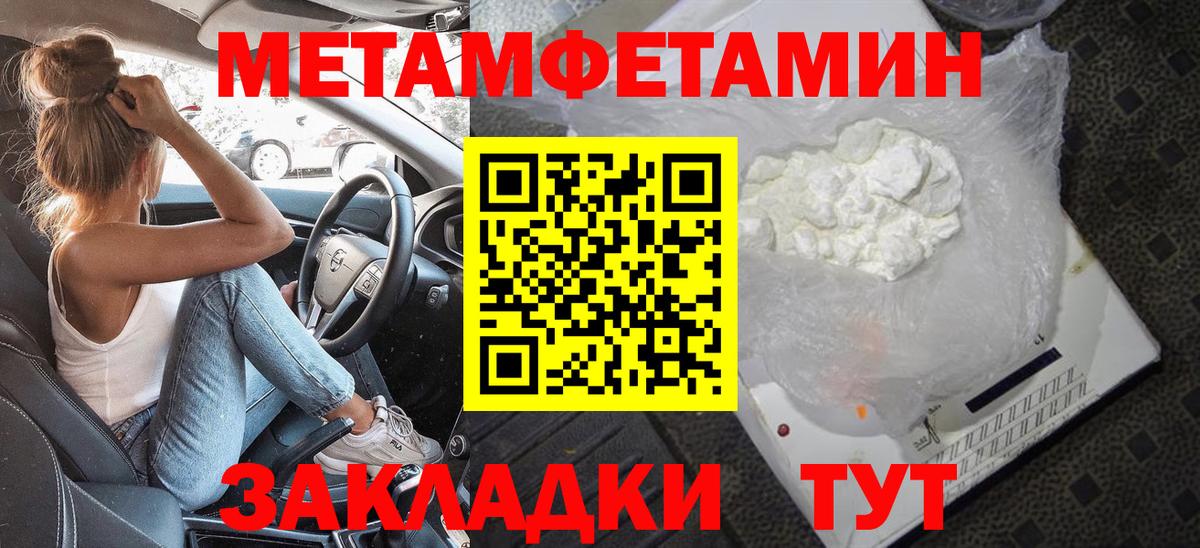 Первитин кристалл Елизово