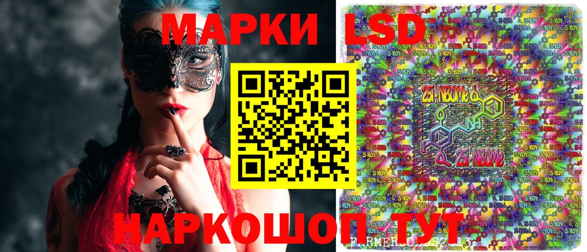 Марки NBOMe 1,5мг Елизово