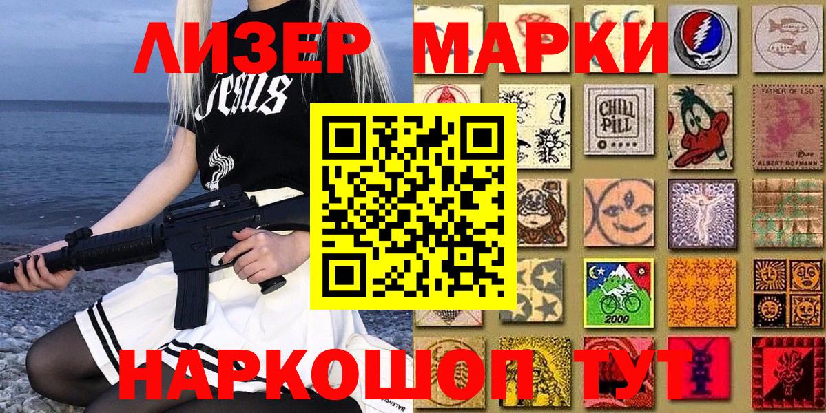 Марки 25I-NBOMe 1500мкг  Марки NBOMe  Елизово  Вход с VPN 