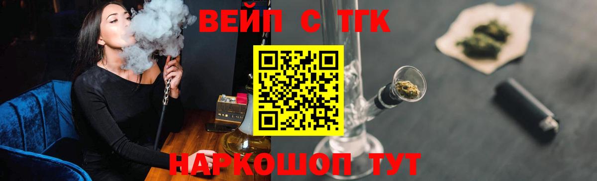 Елизово  Дистиллят ТГК концентрат  Вход с VPN 