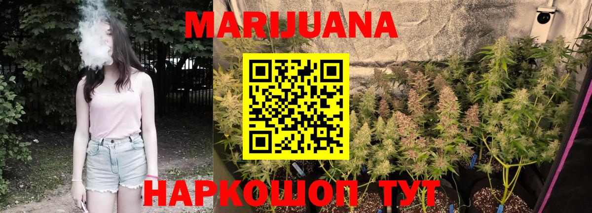 Шишки марихуана Ganja  Марихуана конопля  Канабис LSD WEED  Елизово  Вход с VPN  Бошки Шишки SATIVA & INDICA 